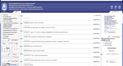 Desktop Screenshot of old.chemprof-rb.ru